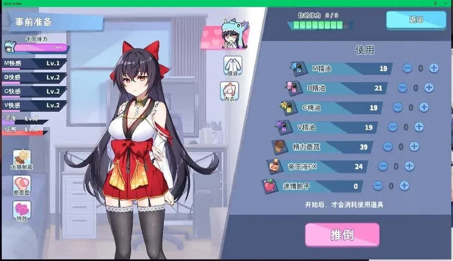 怠惰的怪兽公主不想工作 资源内容 画面