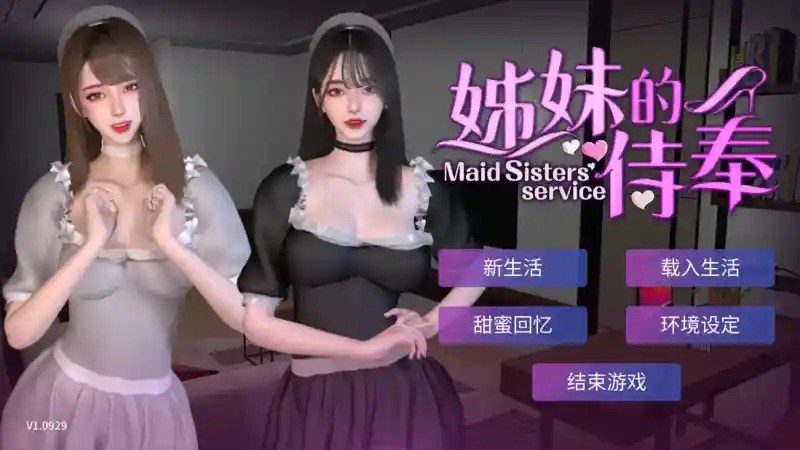 姊妹的侍奉 探索场景 资料图 5