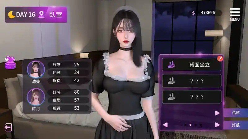 姊妹的侍奉 实机画面 演示图 2