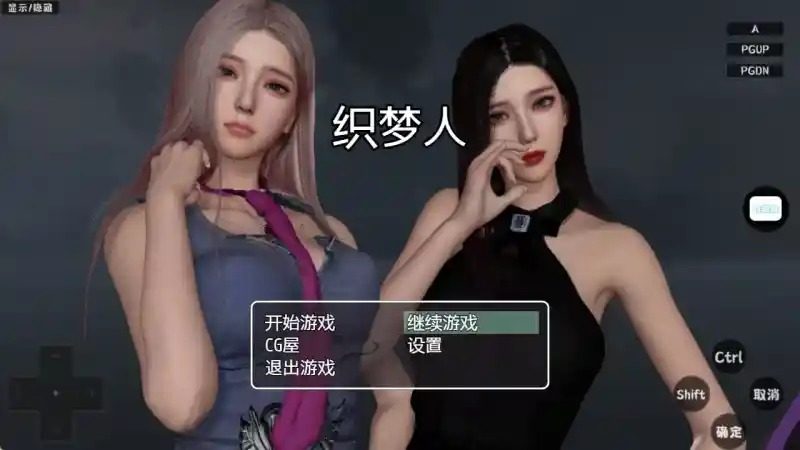 织梦人破解完结版 织梦人破解完结版中文下载官网与安装流程说明视觉小说篇 封面图