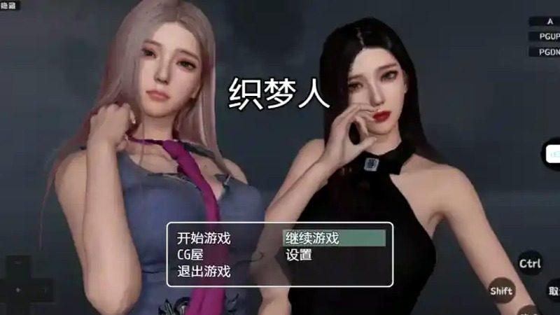 织梦人破解完结版 地图探索 展示图 3